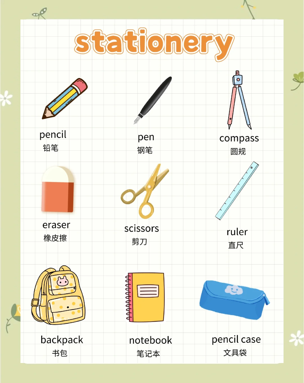 开学季文具全攻略 打造高效学习装备库