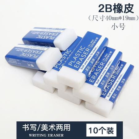 小学生2B橡皮擦 儿童美术与考试的最佳助手